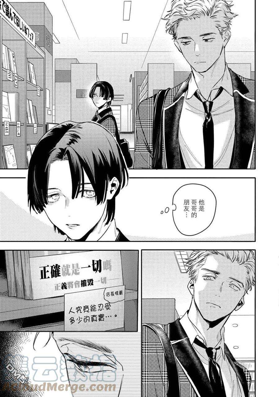 不能委托他31话