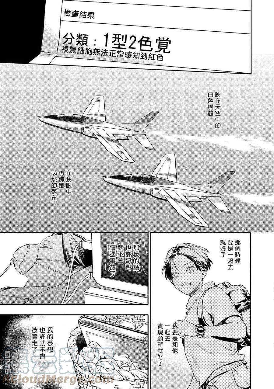 不能委托他31话