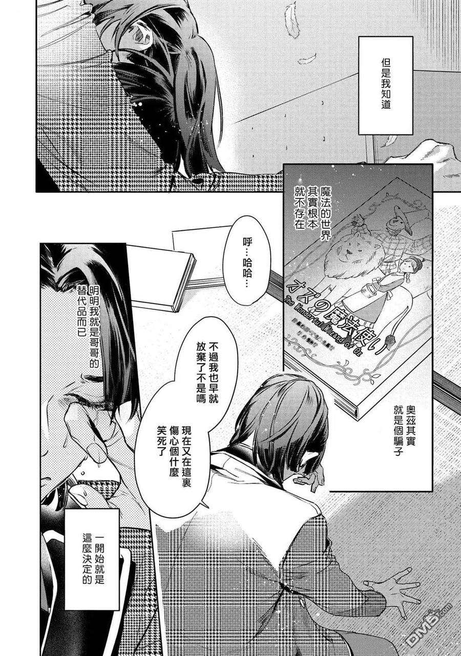 不能委托他31话