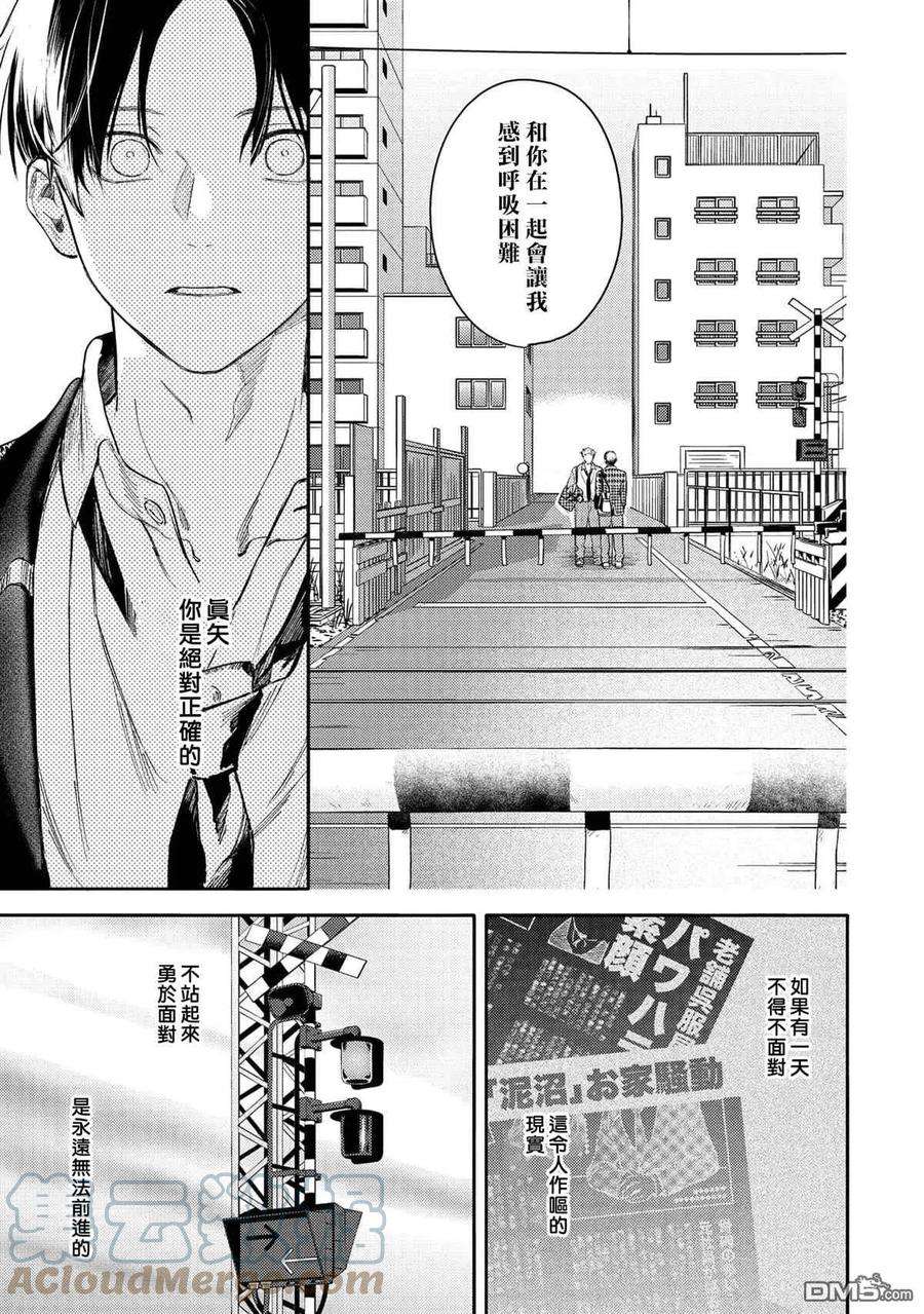 不能委托他32话