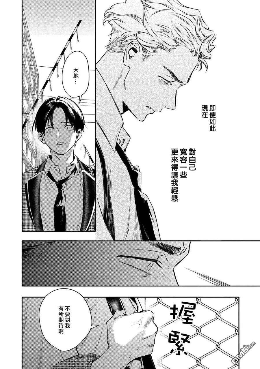 不能委托他32话