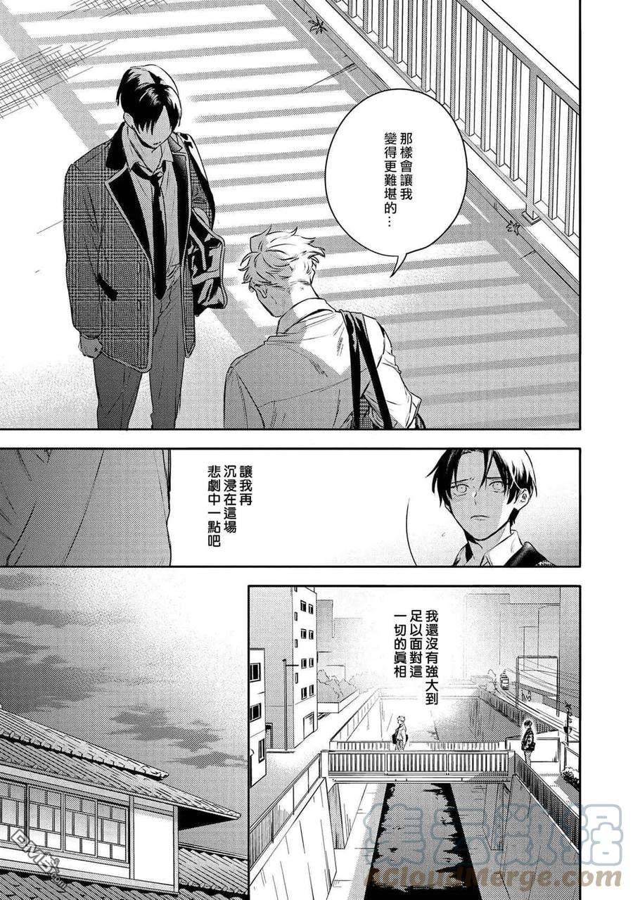 不能委托他32话