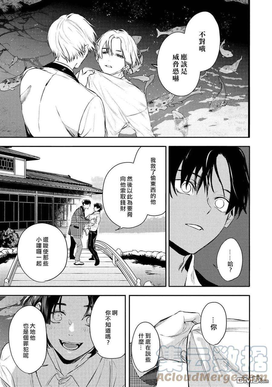 不能委托他32话