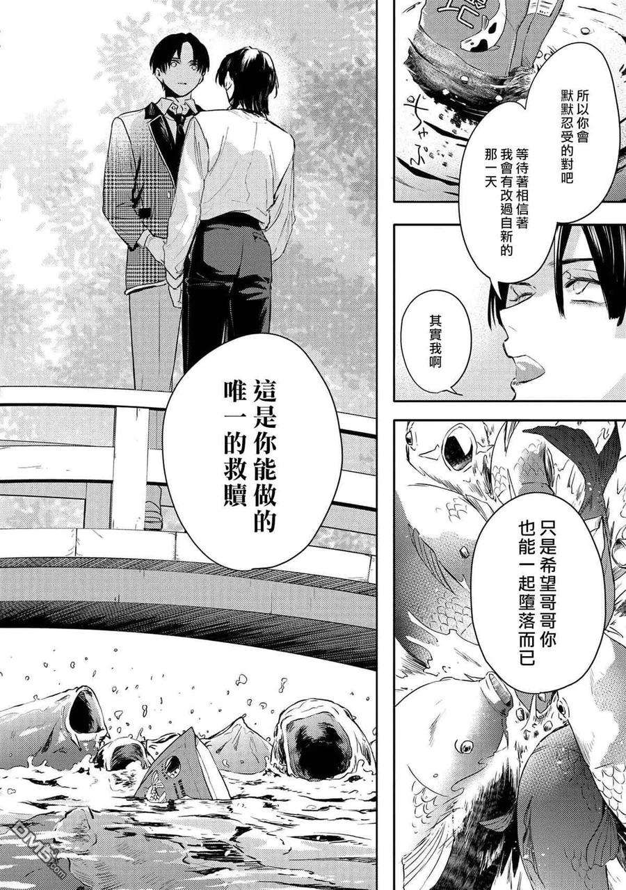 不能委托他32话