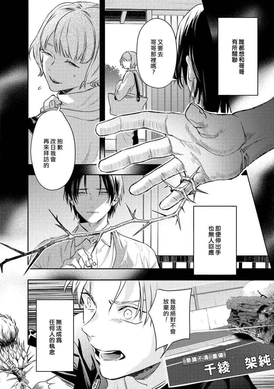 不能委托他32话