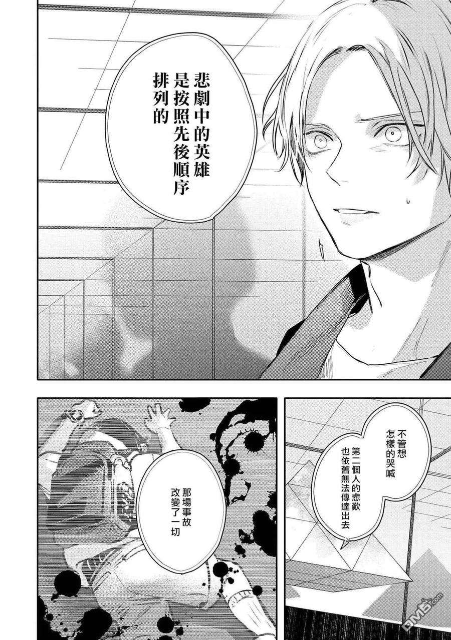 不能委托他32话