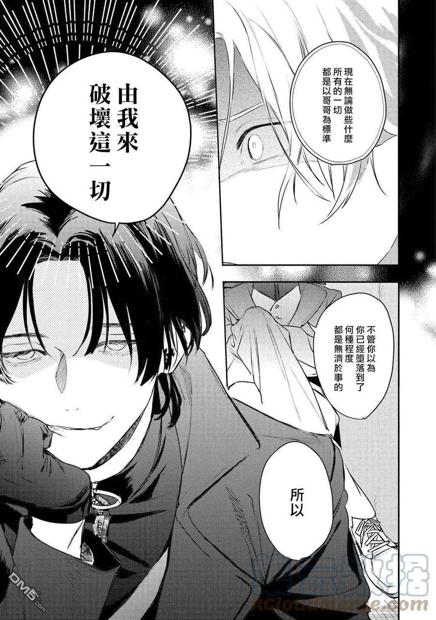 不能委托他32话