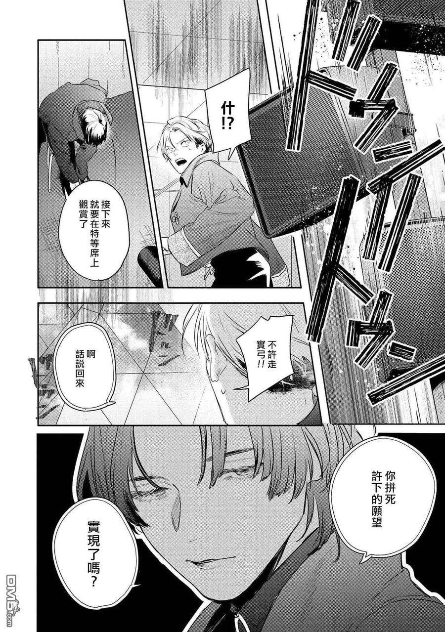 不能委托他32话