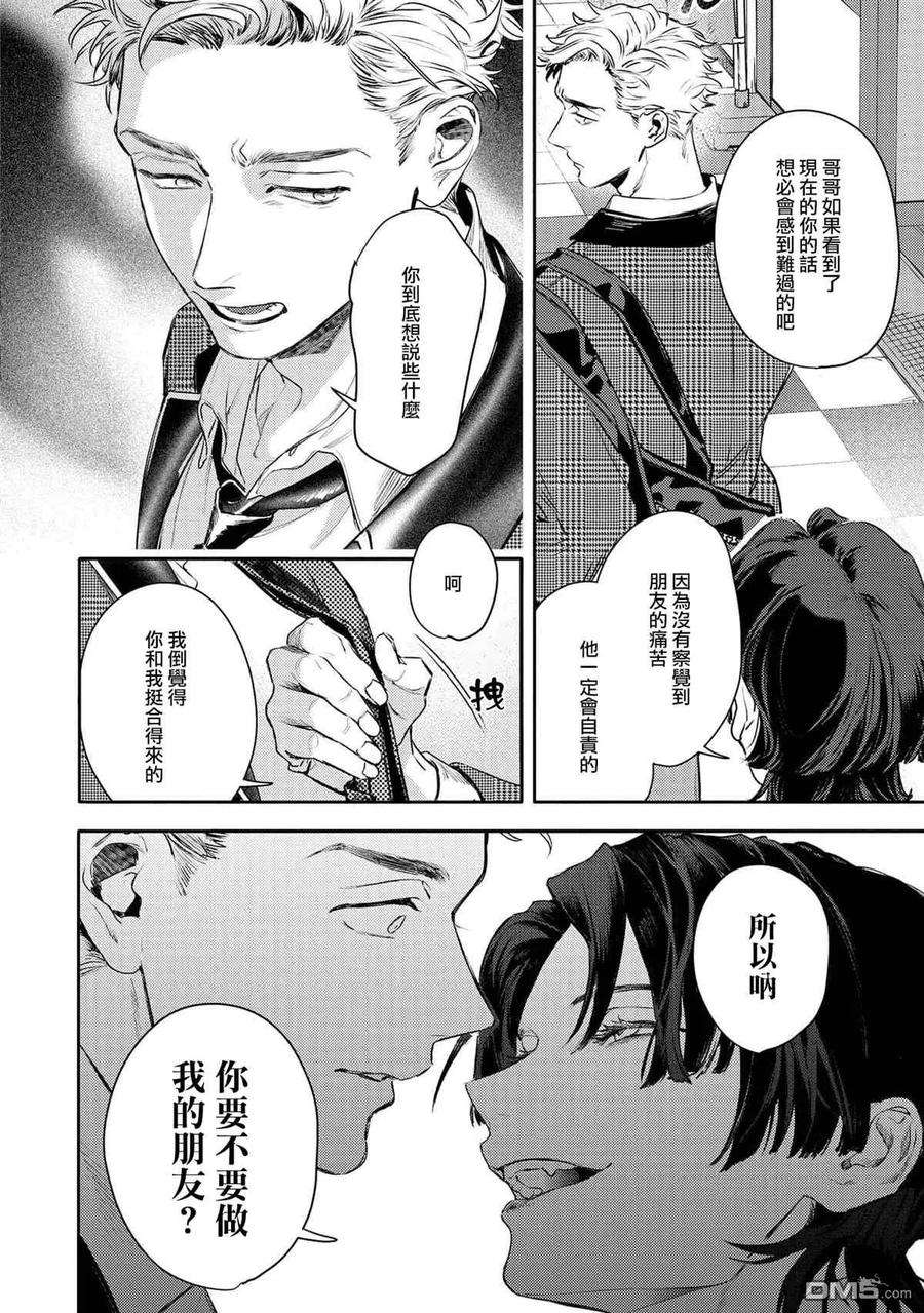 不能委托他32话