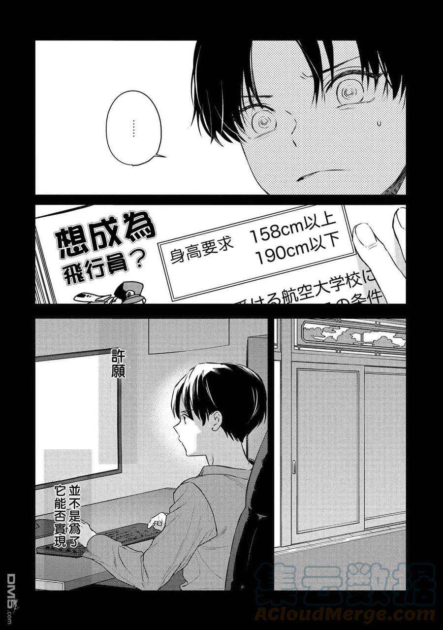 不能委托他32话