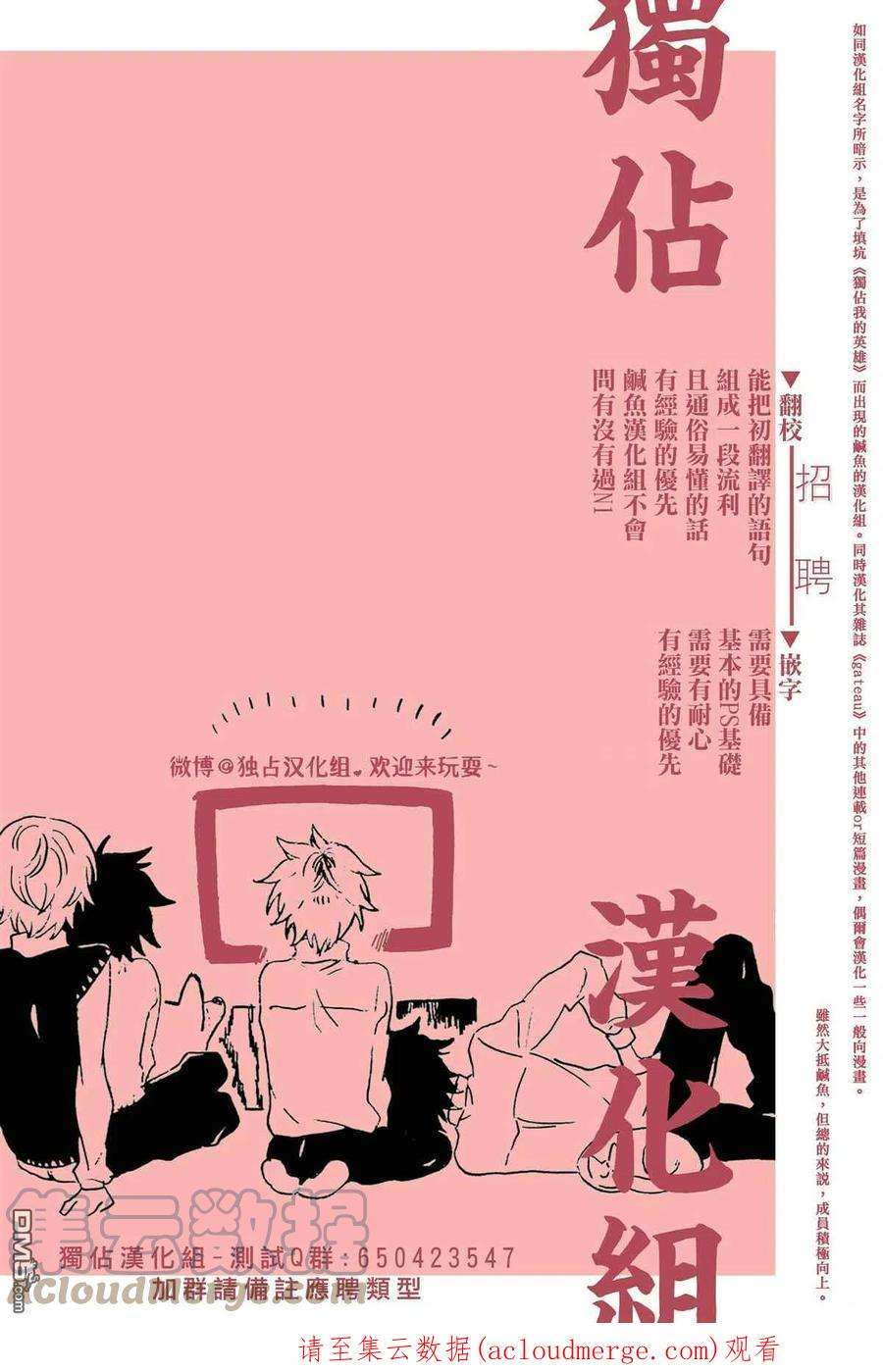 不能委托他32话