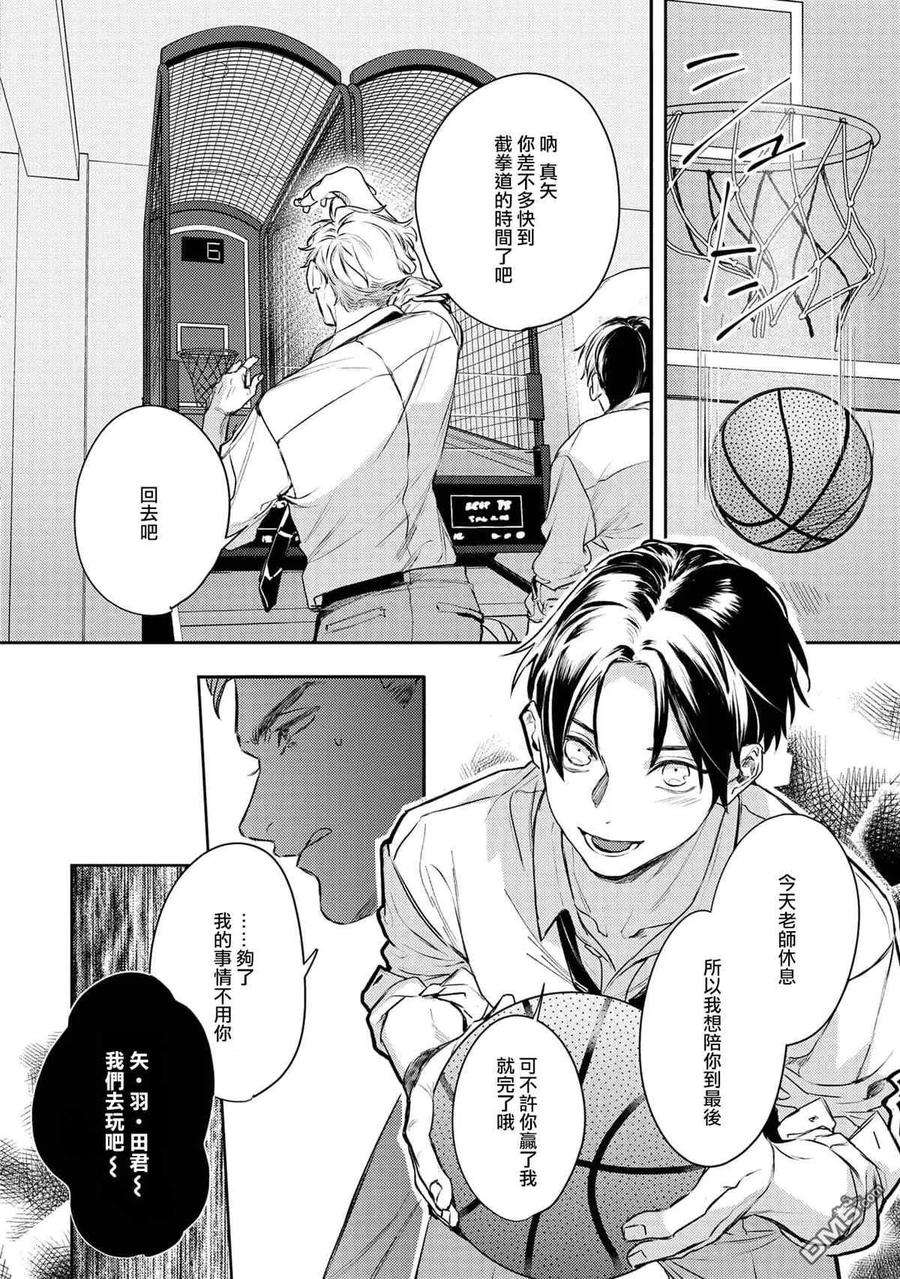 不能委托他32话