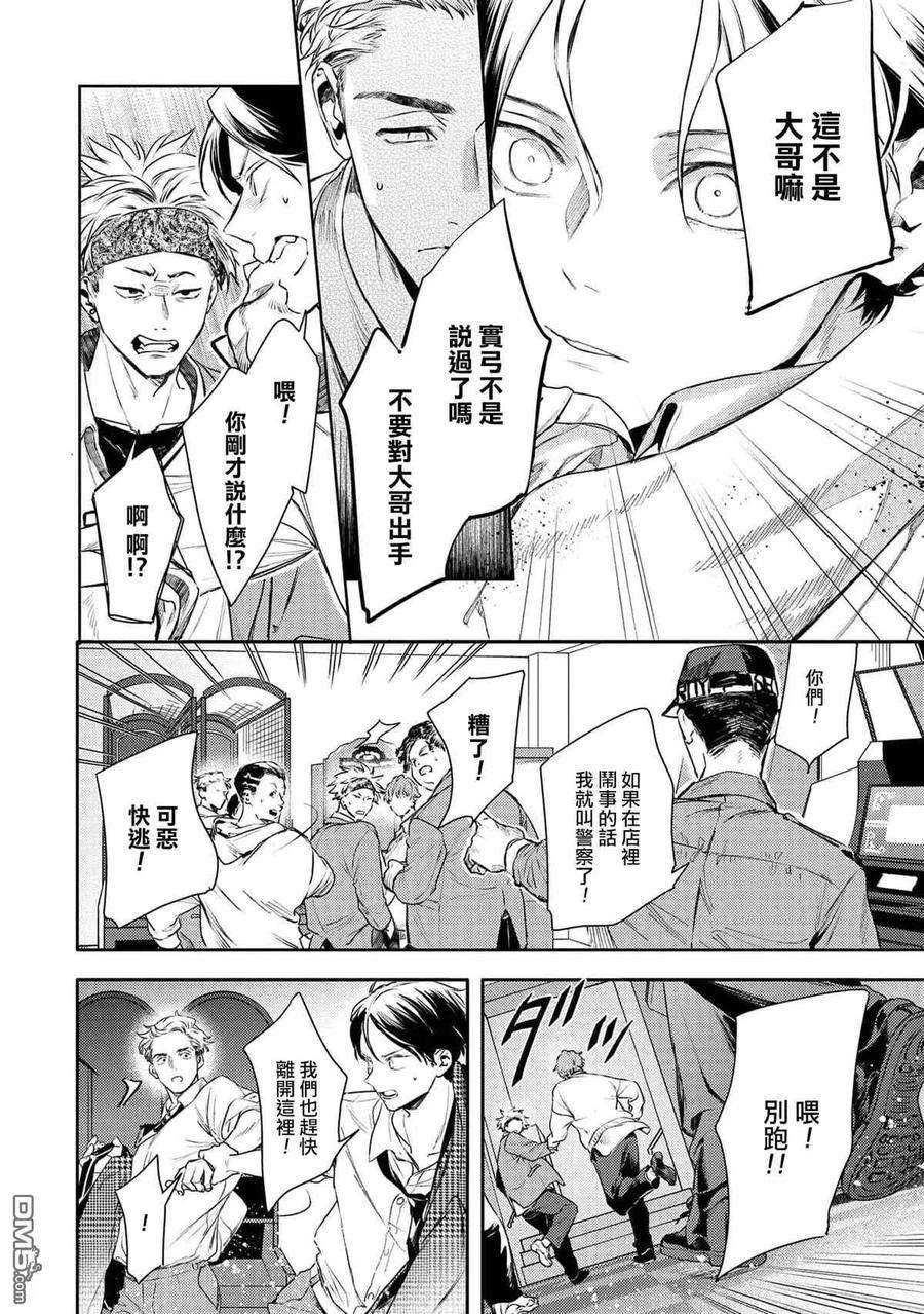 不能委托他32话