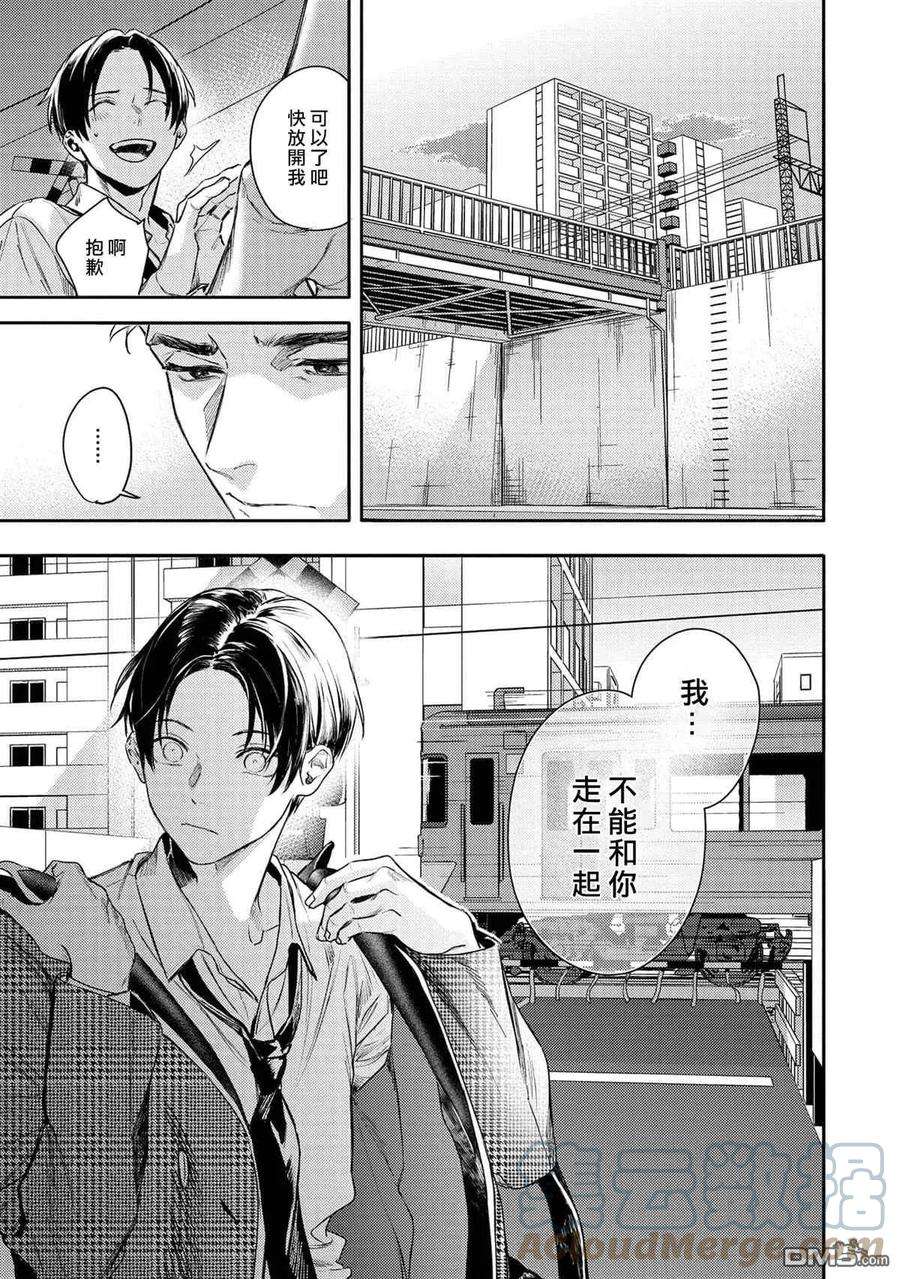 不能委托他32话