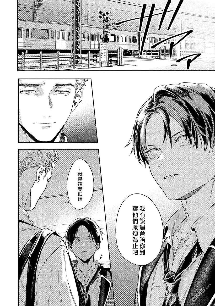 不能委托他32话