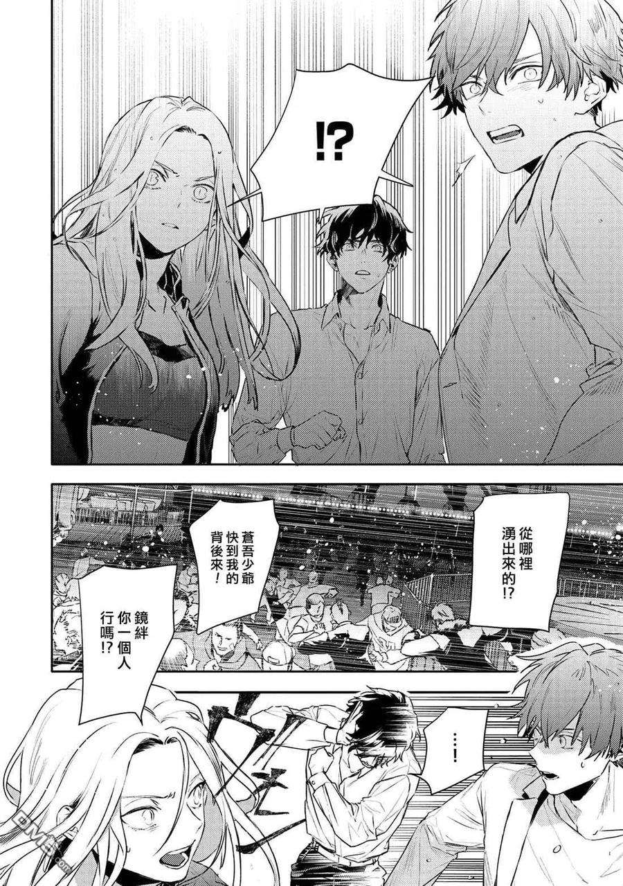 不能委托他33话