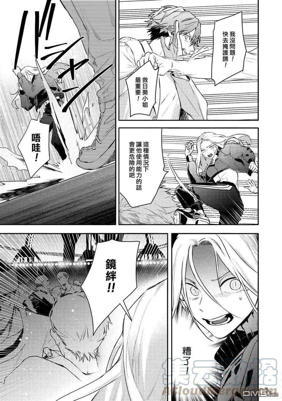 不能委托他33话