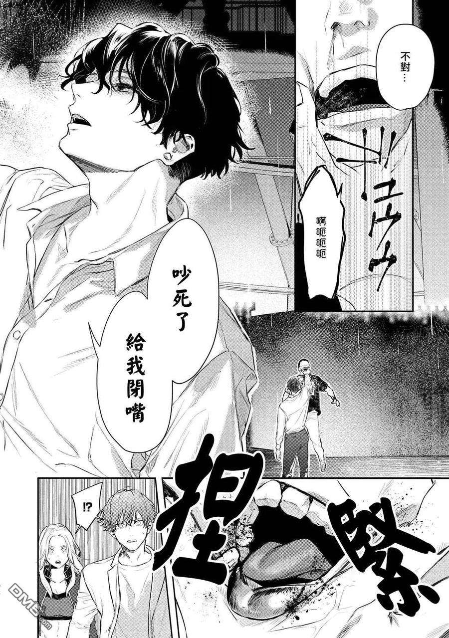 不能委托他33话