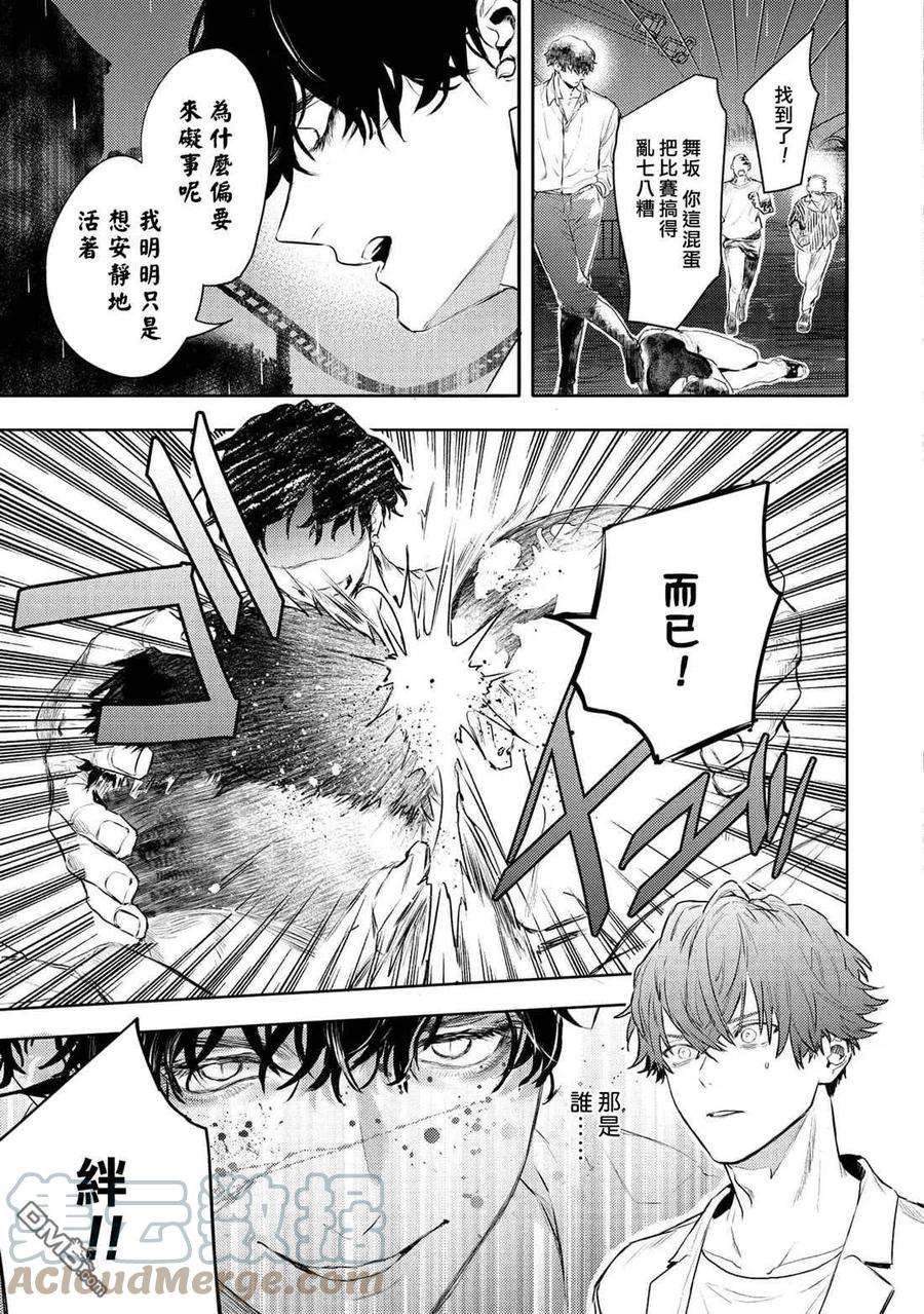 不能委托他33话