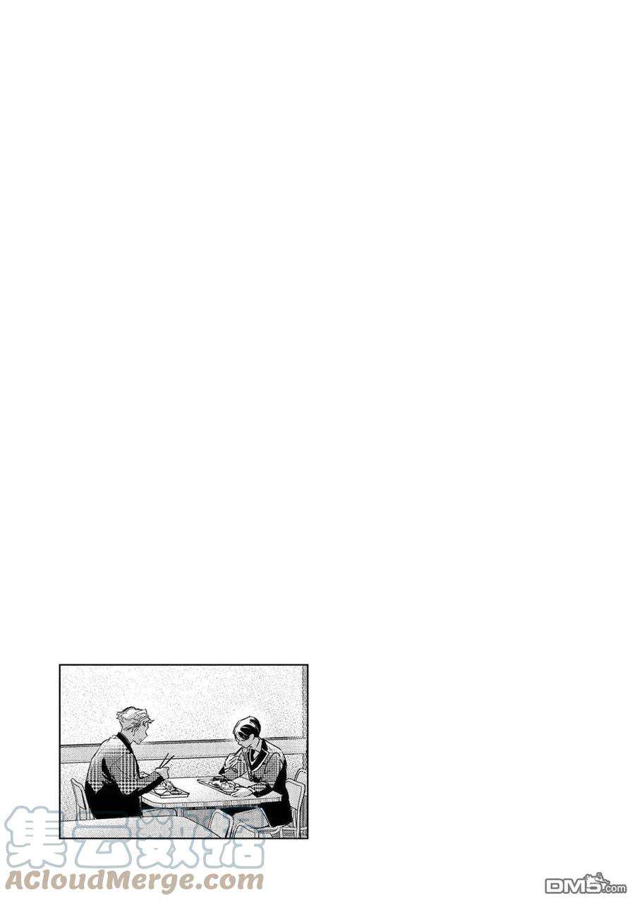 不能委托他33话