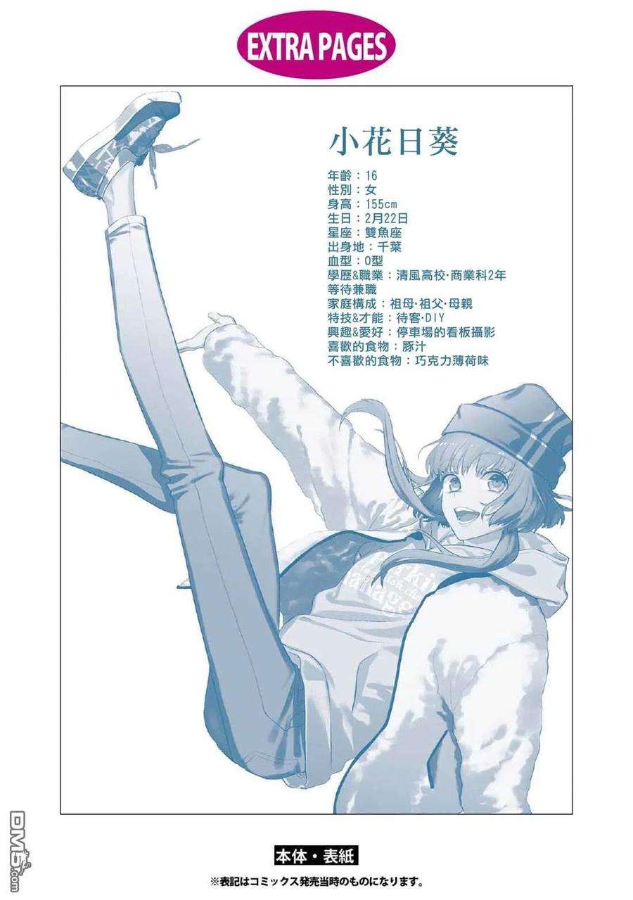 不能委托他33话