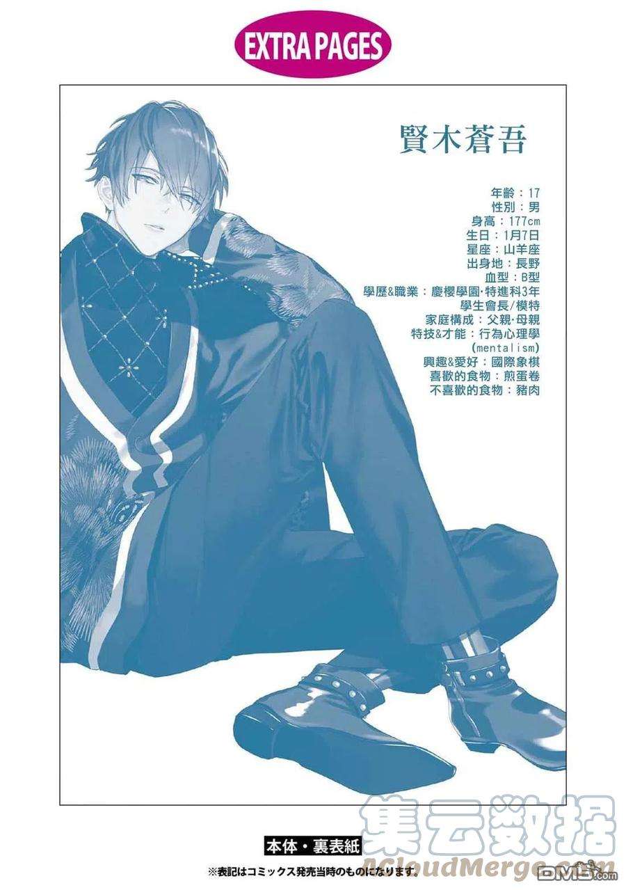 不能委托他33话