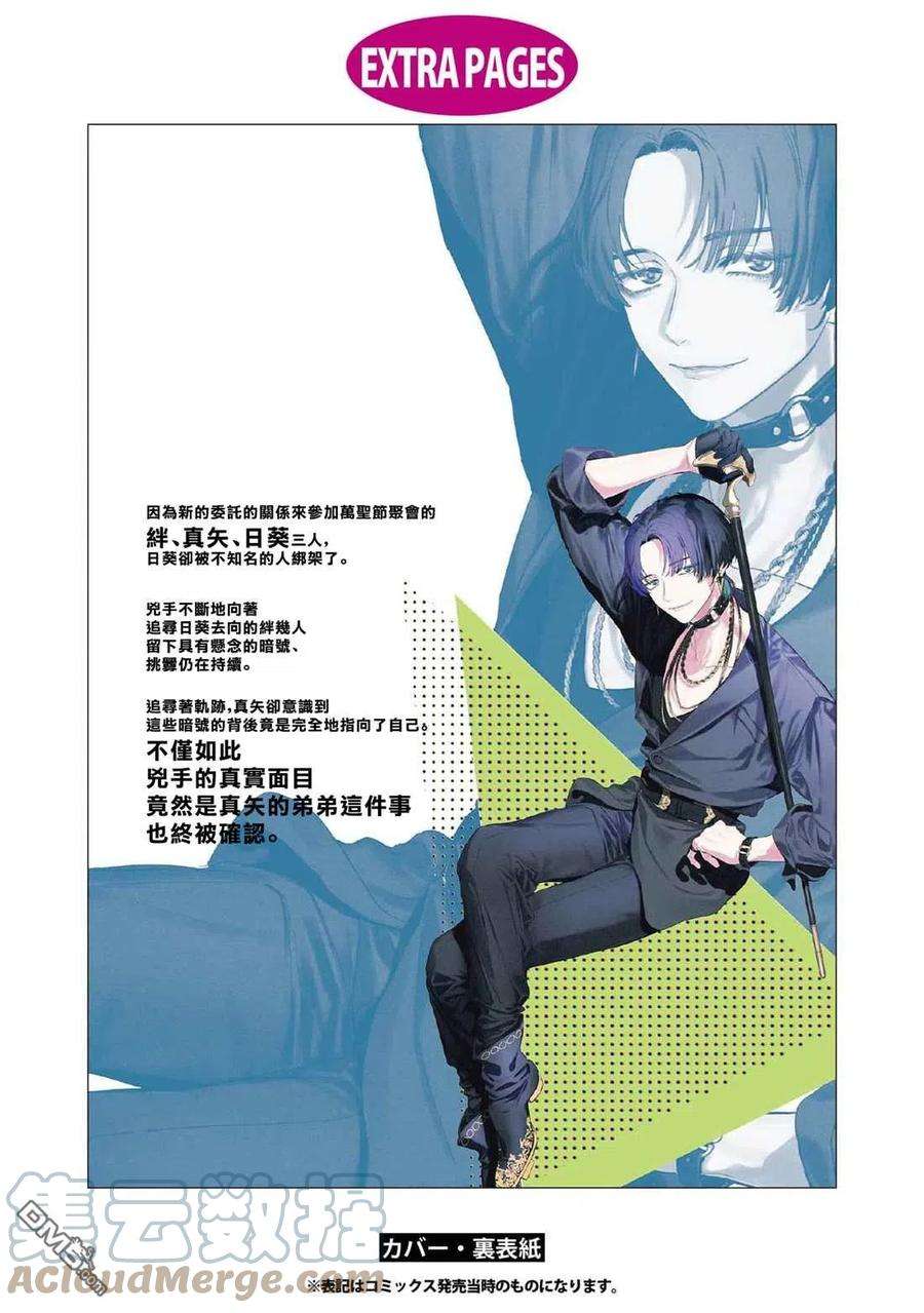 不能委托他33话