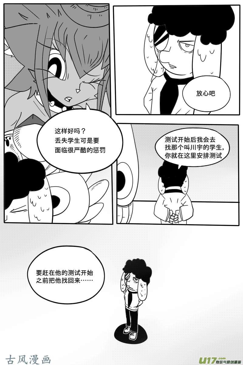 GODPUPIL驱敌士之眼08 两个川宇？