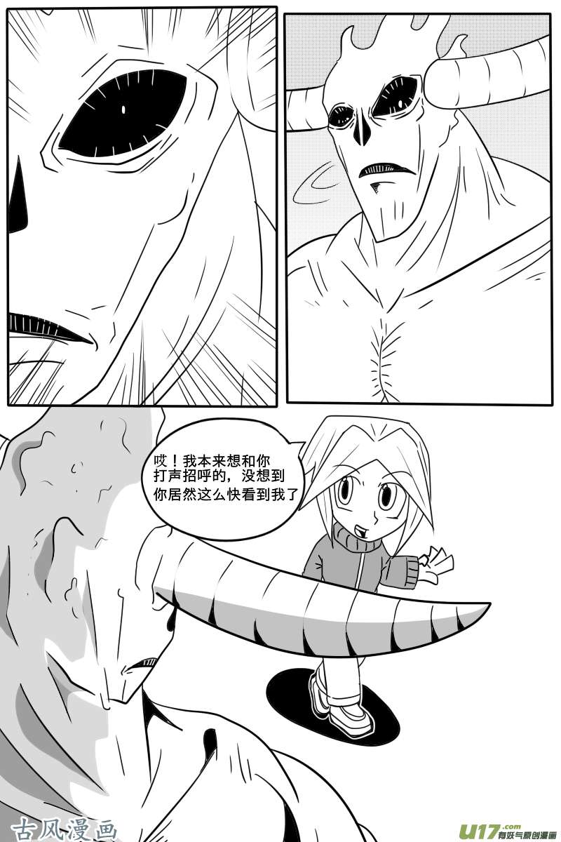 GODPUPIL驱敌士之眼08 两个川宇？