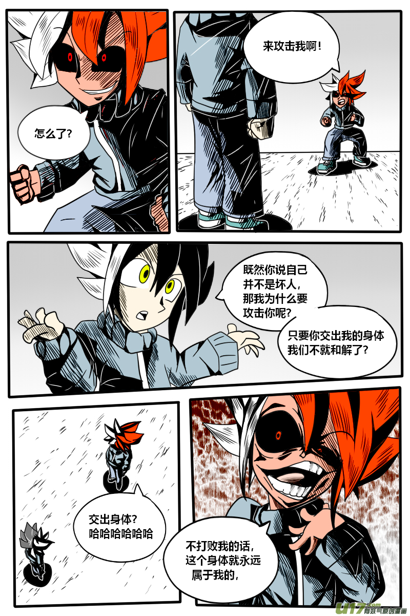 GODPUPIL驱敌士之眼19 真正的驱敌士