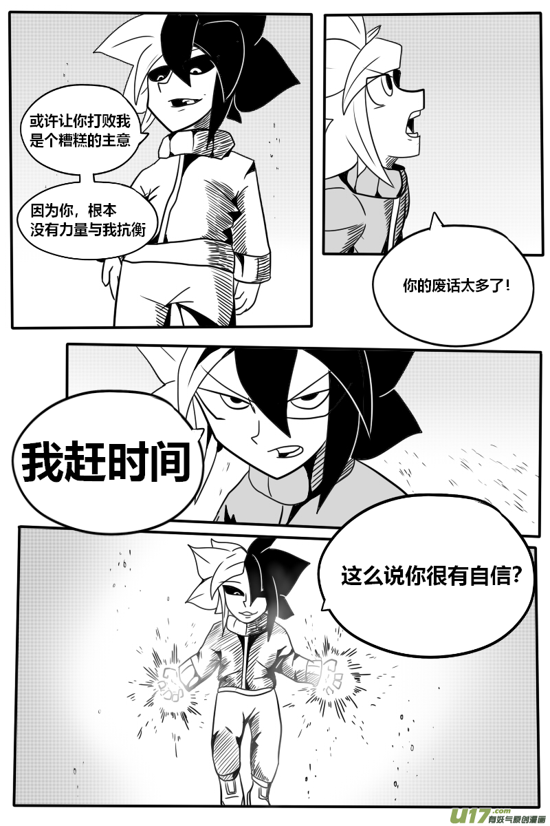 GODPUPIL驱敌士之眼19 真正的驱敌士