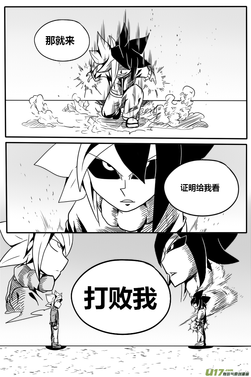 GODPUPIL驱敌士之眼19 真正的驱敌士