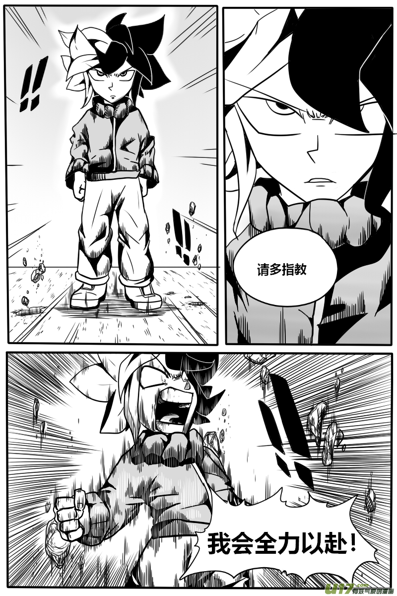 GODPUPIL驱敌士之眼19 真正的驱敌士