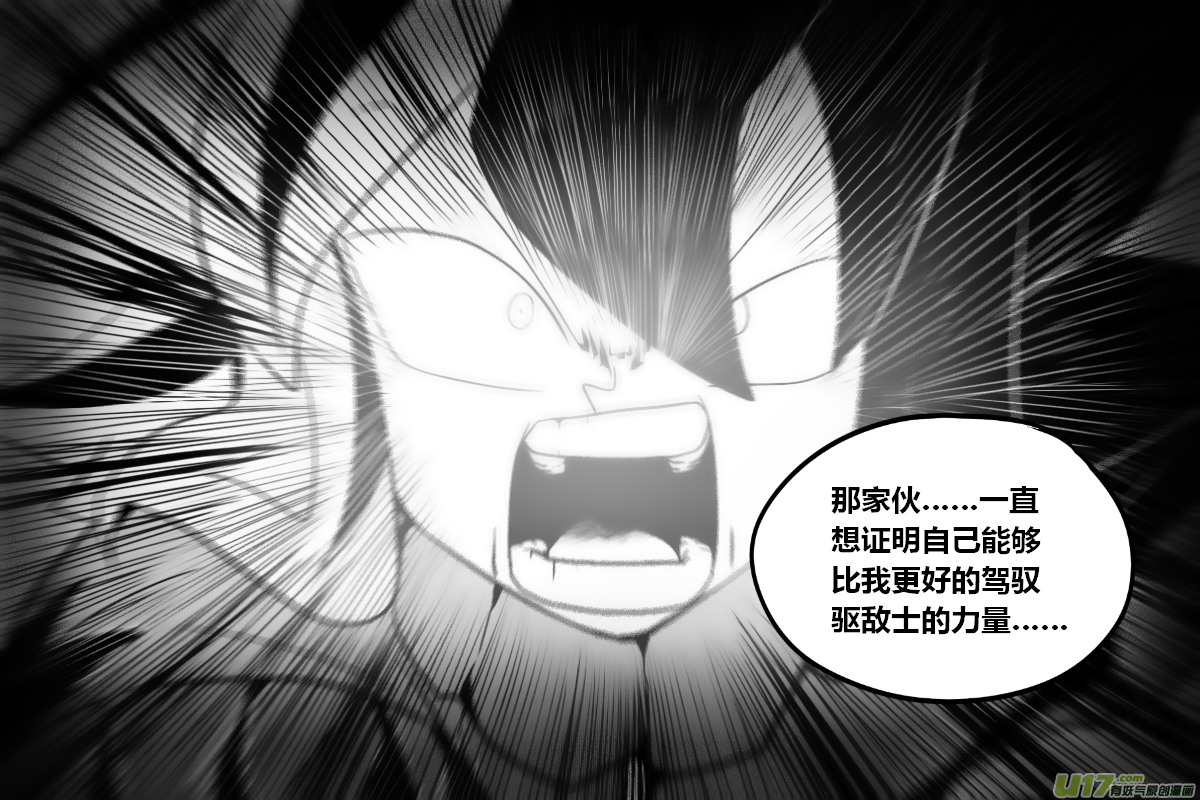 GODPUPIL驱敌士之眼20 给我认真战斗！