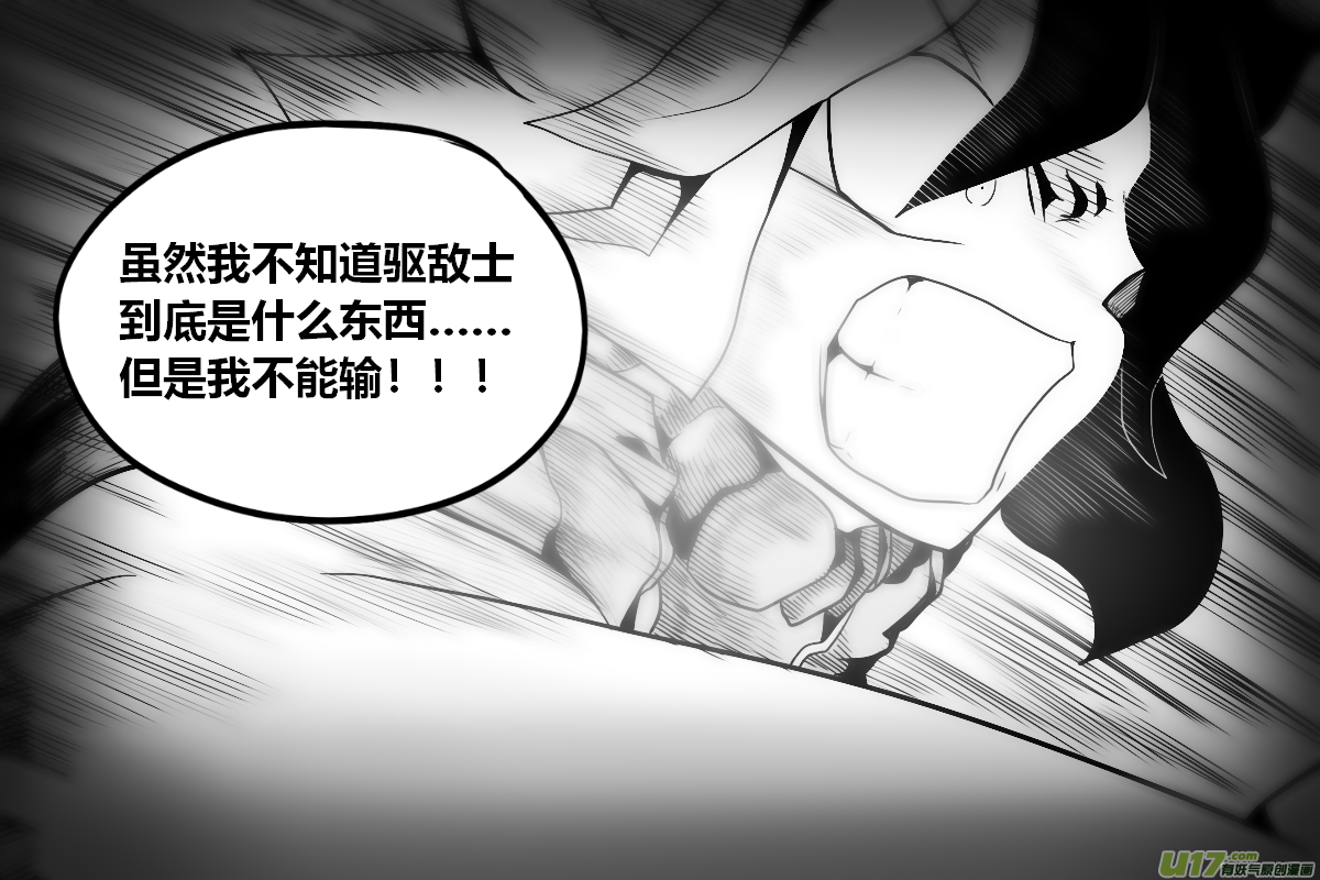 GODPUPIL驱敌士之眼20 给我认真战斗！