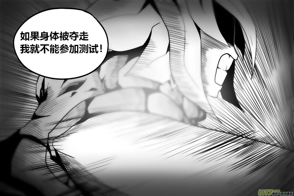 GODPUPIL驱敌士之眼20 给我认真战斗！