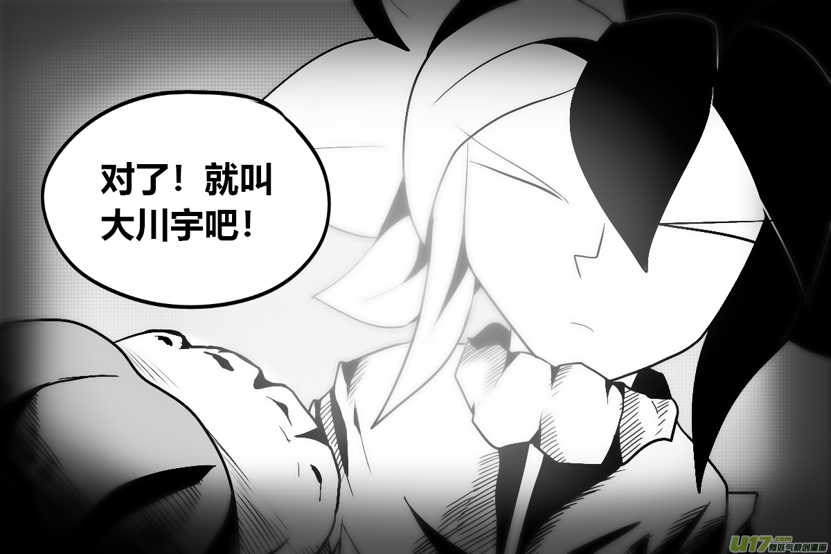 GODPUPIL驱敌士之眼20 给我认真战斗！