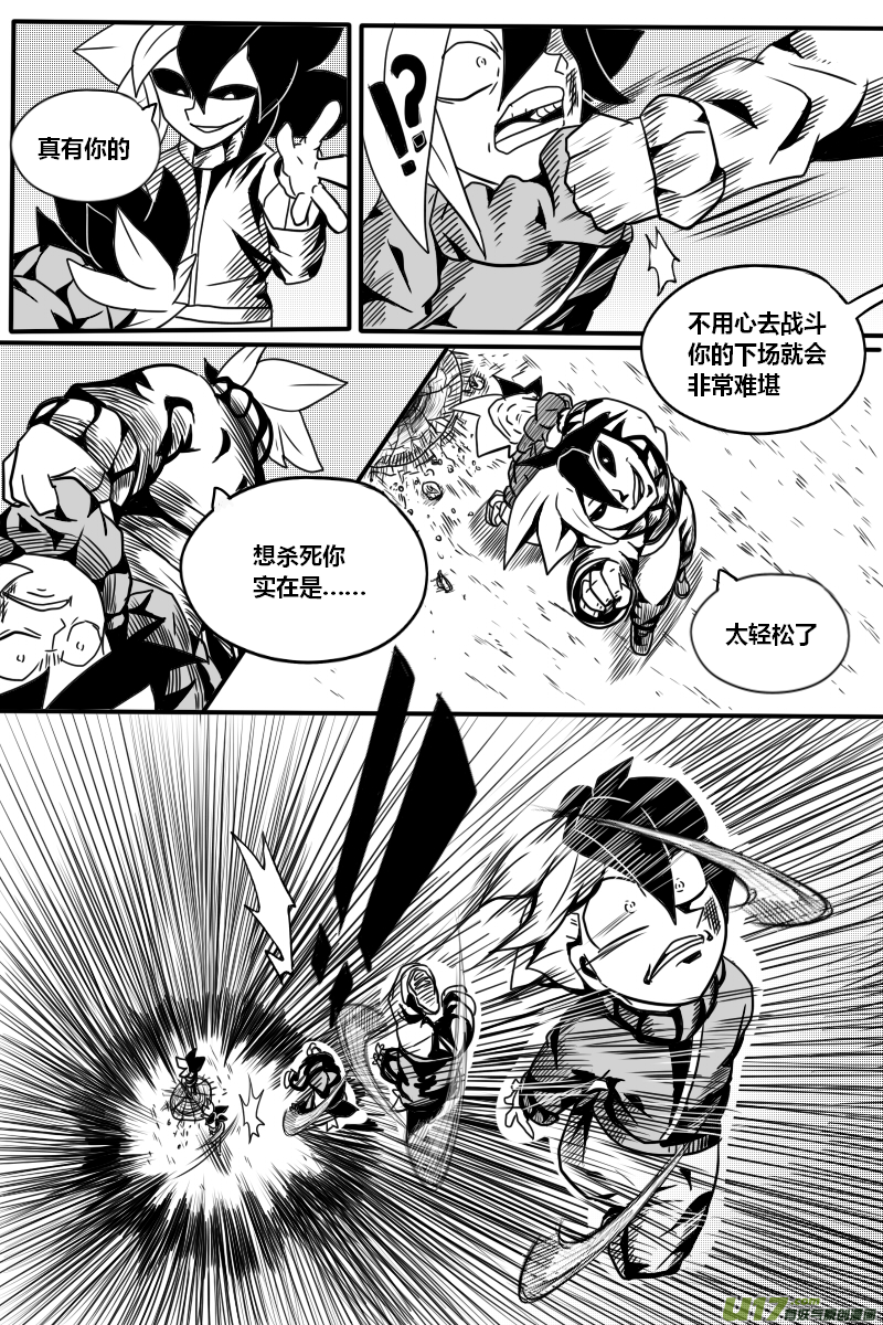 GODPUPIL驱敌士之眼21 实力的差距