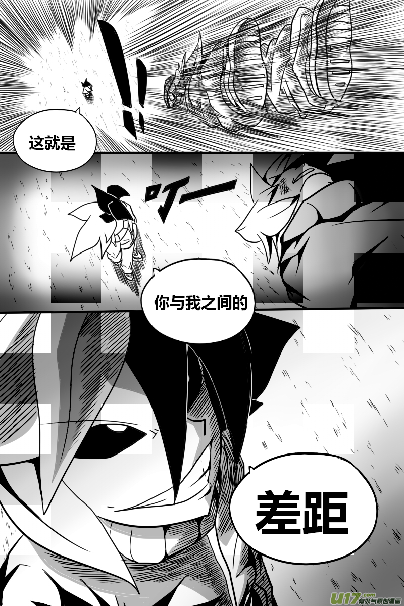 GODPUPIL驱敌士之眼21 实力的差距