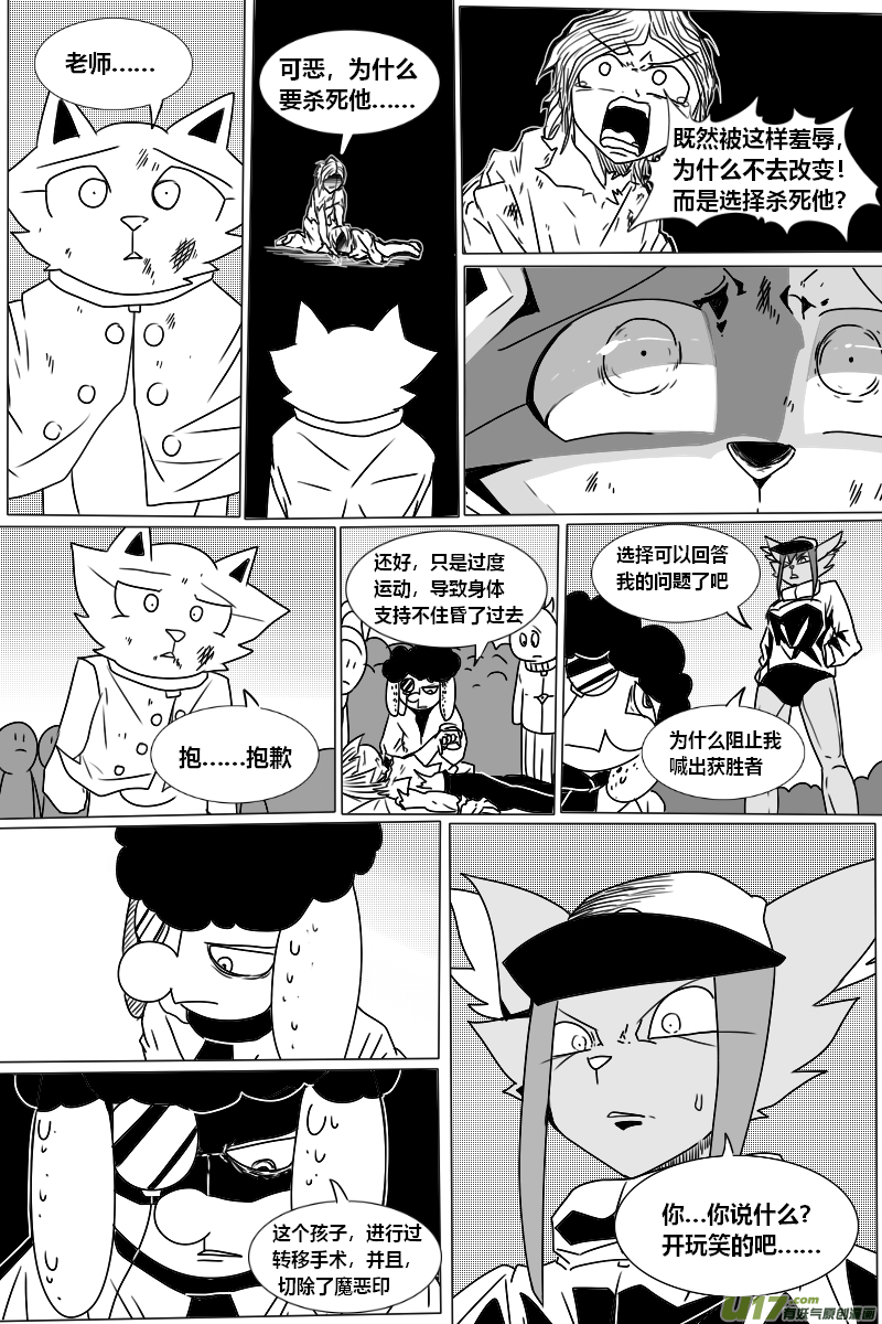 GODPUPIL驱敌士之眼特级测试篇（8）老师到齐！