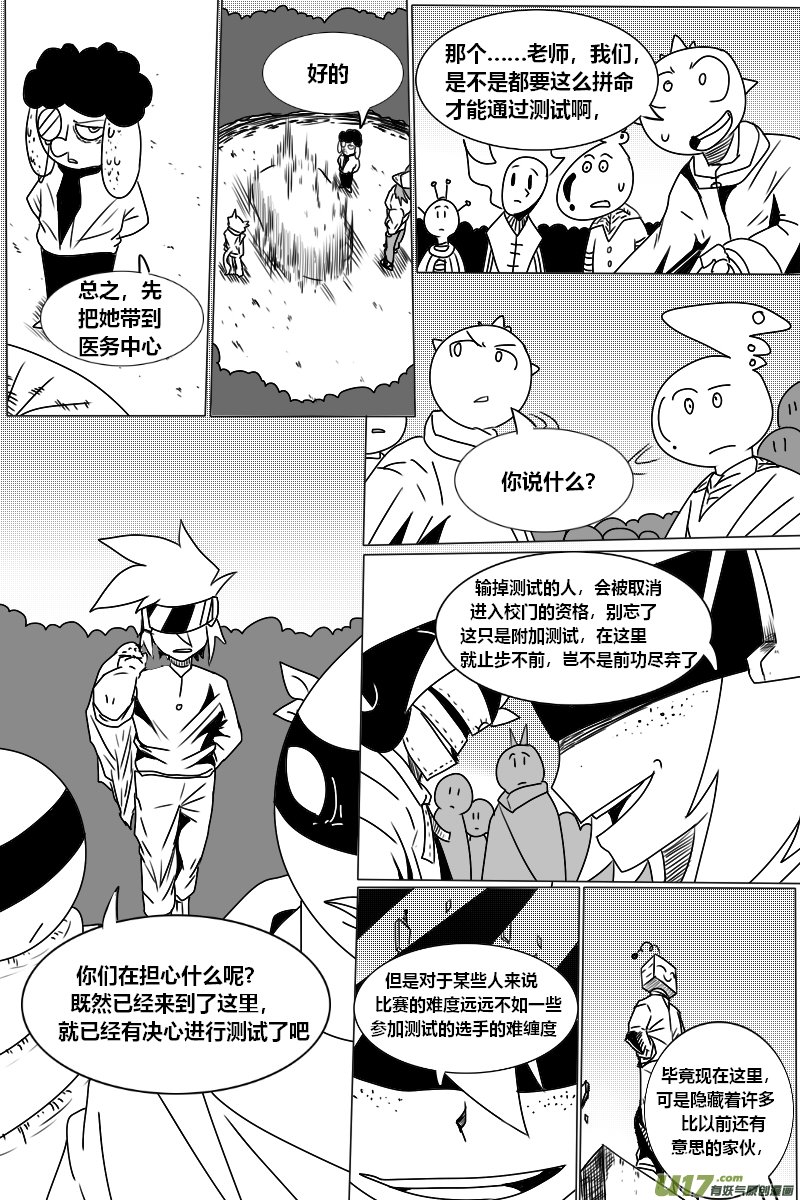 GODPUPIL驱敌士之眼特级测试篇（8）老师到齐！