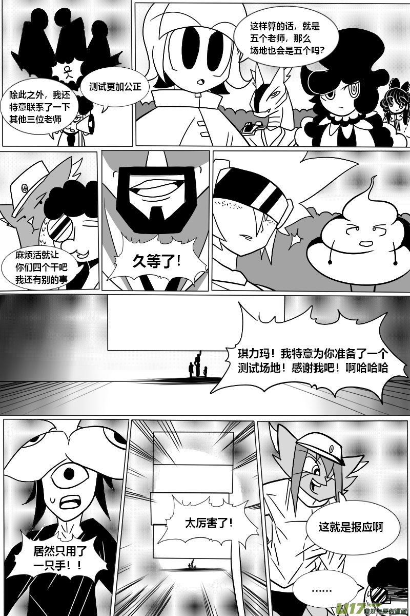 GODPUPIL驱敌士之眼特级测试篇（8）老师到齐！