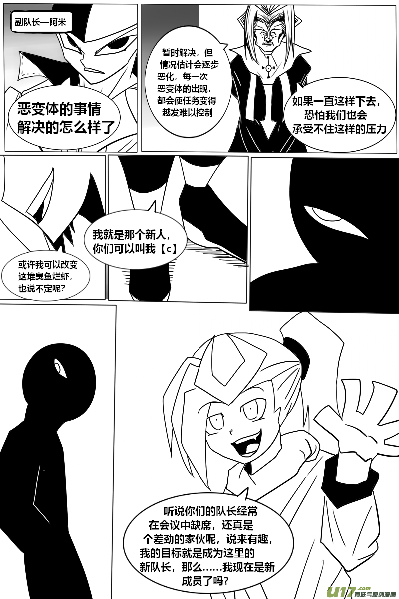 GODPUPIL驱敌士之眼特级测试篇（9）新成员【c】