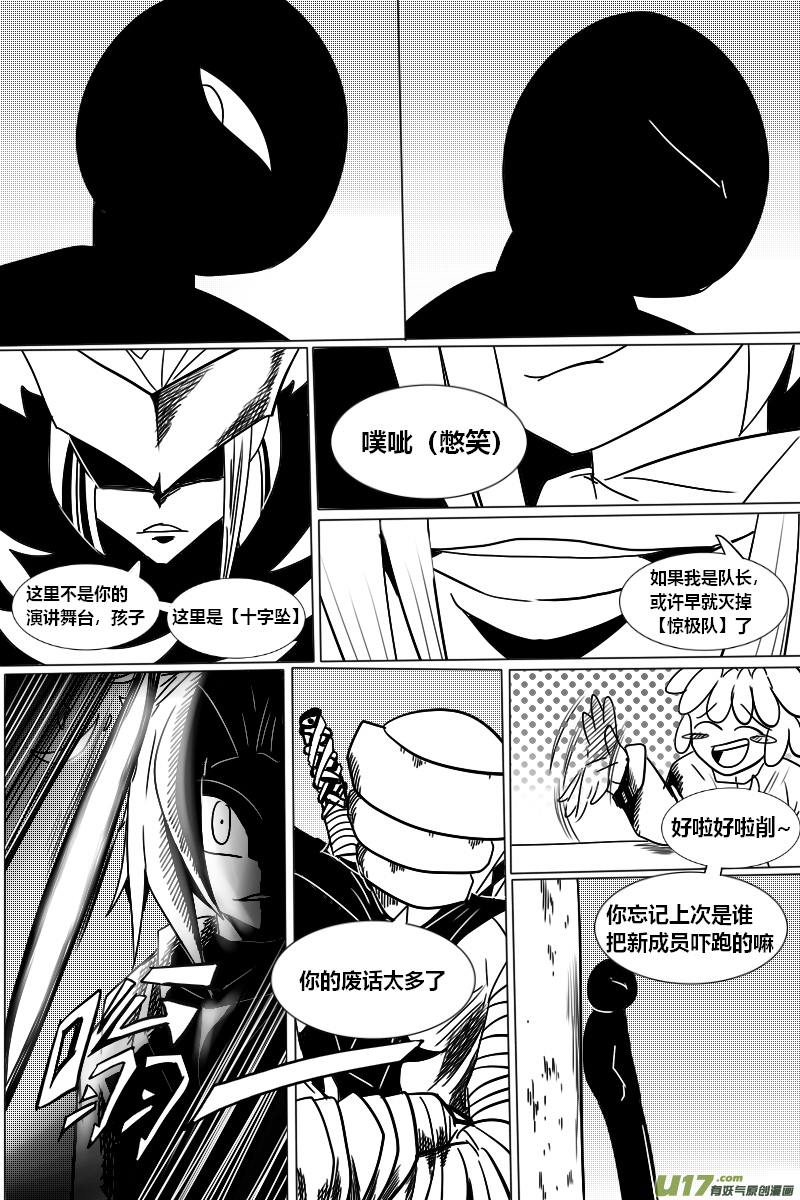 GODPUPIL驱敌士之眼特级测试篇（9）新成员【c】