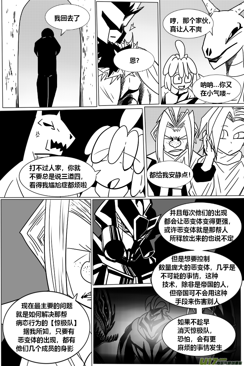 GODPUPIL驱敌士之眼特级测试篇（9）新成员【c】