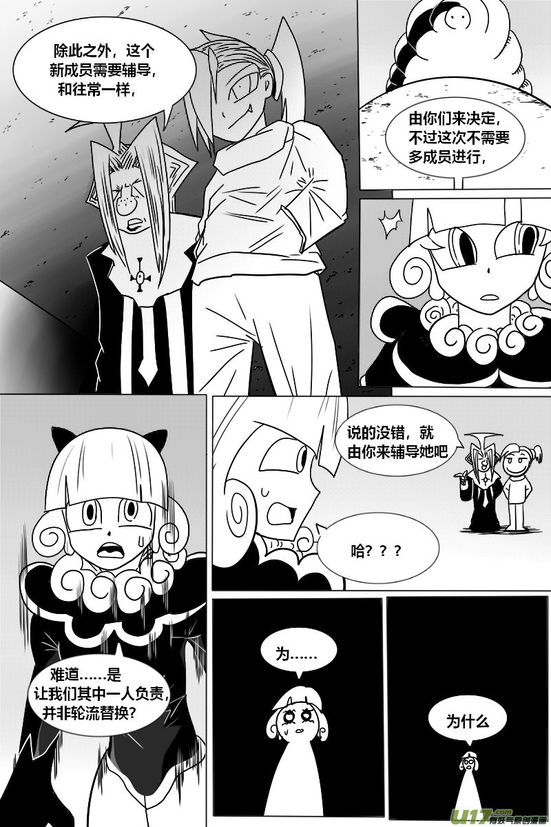 GODPUPIL驱敌士之眼特级测试篇（9）新成员【c】