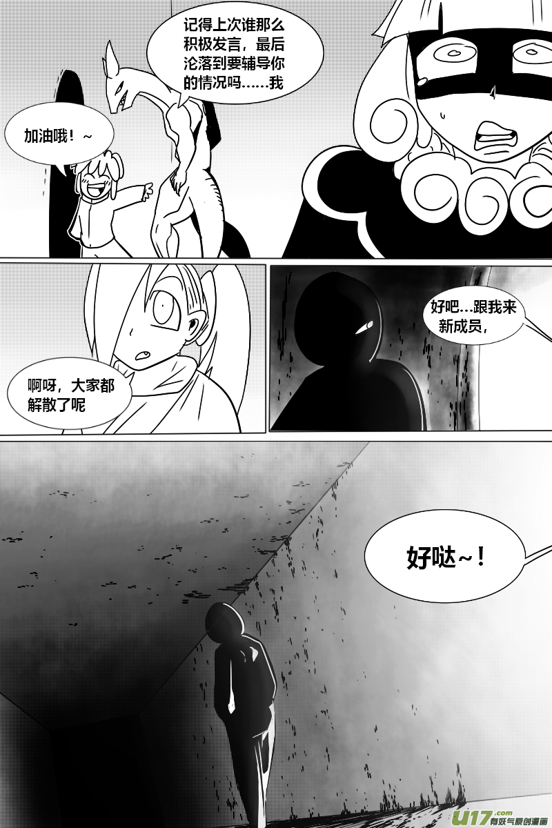 GODPUPIL驱敌士之眼特级测试篇（9）新成员【c】