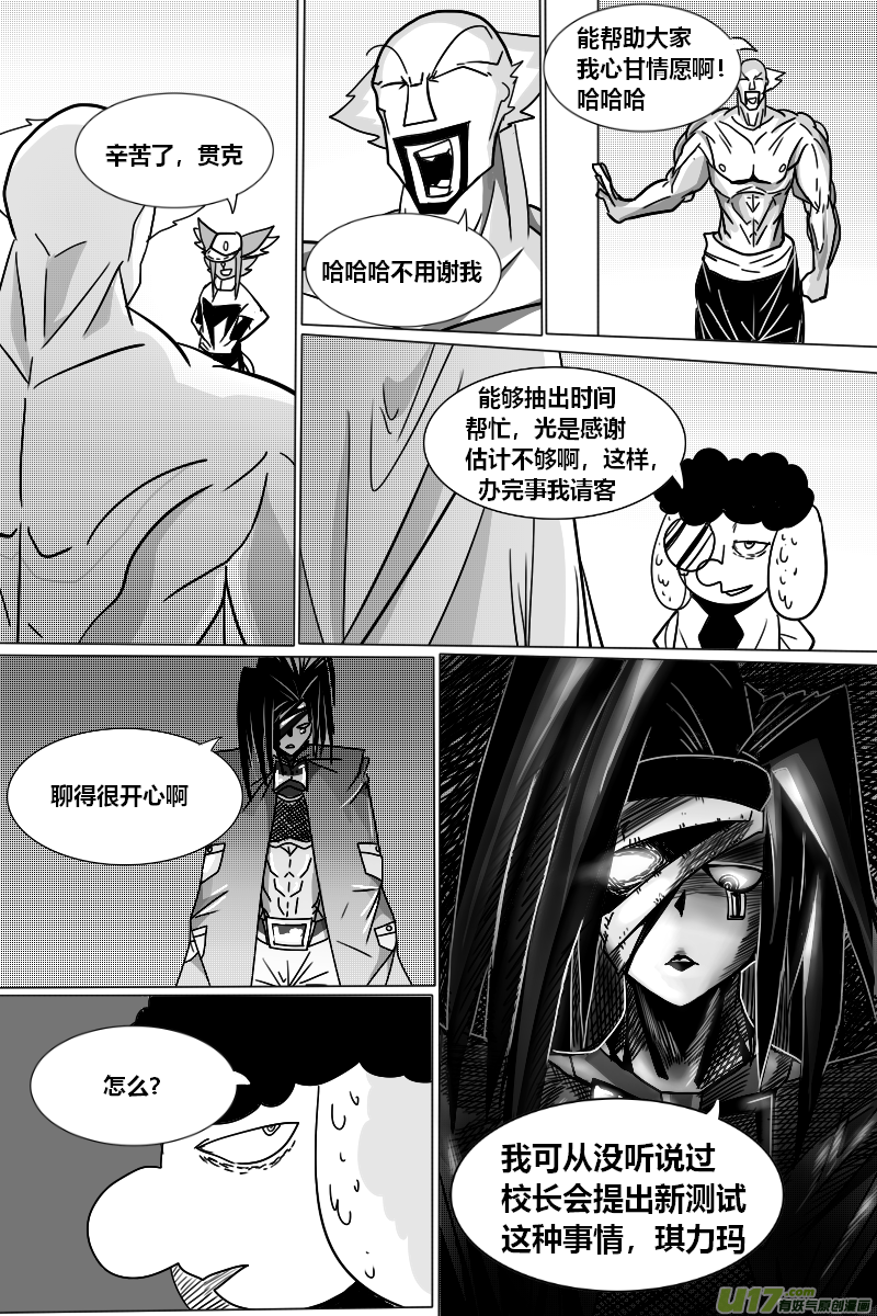 GODPUPIL驱敌士之眼特级测试篇（9）新成员【c】