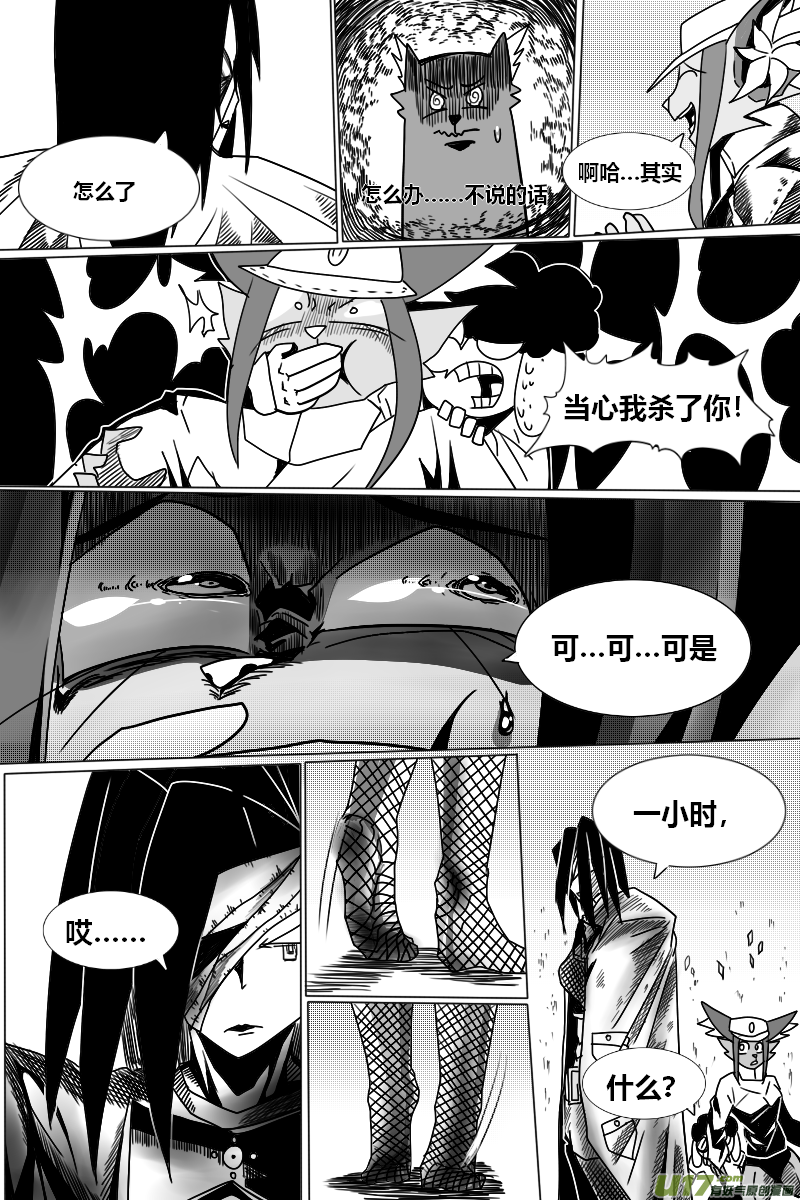 GODPUPIL驱敌士之眼特级测试篇（9）新成员【c】