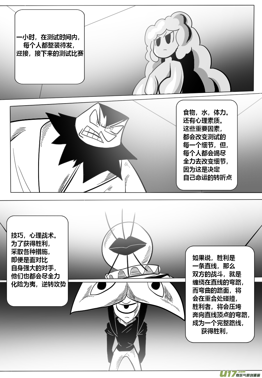 GODPUPIL驱敌士之眼特级测试篇（13）巨大化